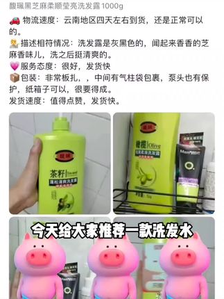 馥珮黑芝麻黑亮洗发露1kg去屑养护控油洗发水草本