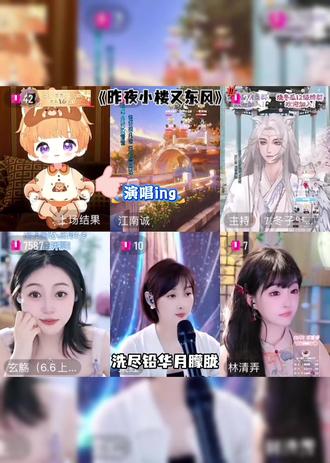 📝才艺局劳斯们都唱的太好听啦~#xy千辰 #小熊猫千辰 #玄觞 #梁红 #江南诚 林清弄、听潮阁冬子