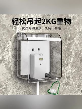 86型开关插座防水罩卫生间防溅盒防尘防水盒透明粘贴式电源保护套#开关插座防水罩#插座防水罩 #非常方便实用 #超便宜超划算 #