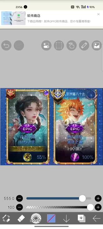 爱笔思画这个橡皮居然一擦就清楚了#王者修图