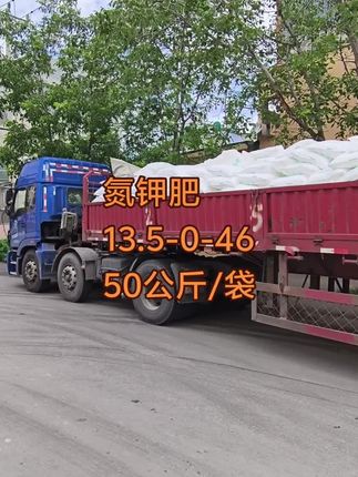 23年肥料源头工厂,氮钾肥13.5-0-46,50公斤一袋,自己配肥需要原料的联系#水溶肥厂家