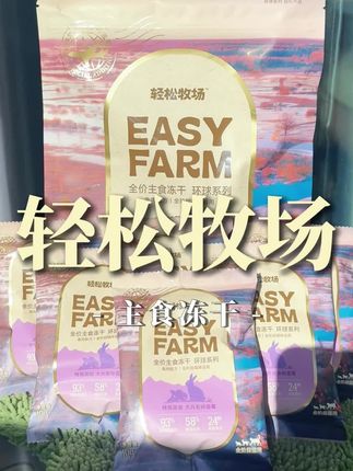 挑嘴怪猫咪超级爱的主食冻干!买一袋还送那么多试吃~这波羊毛也太香了吧 #吃货猫 #猫咪好物推荐 #萌宠好物 #猫咪冻干 #主食冻干