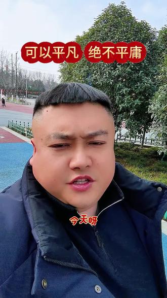 平凡是土壤,平庸是荒原#活出自己的光 🌟#砥砺前行#平凡而不平庸#直播#带货