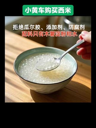 #好物推荐🔥 #平岗大叔 #西米 #美食 #强烈推荐