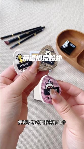 拍腮红提亮!晕高光遮瑕!这个细节拇指粉扑都能搞定!!#粉扑 #化妆工具 #美妆