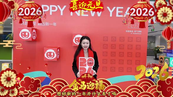 亲爱的鹏友,祝你们新年快乐,新的一年想好开什么车了吗#元旦快乐 #新年开好车 #小鹏汽车#新年快乐