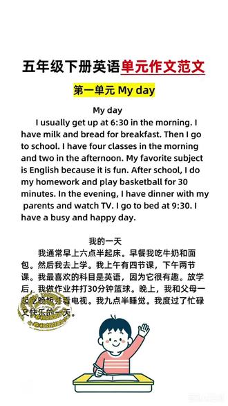 #五年级 拉开距离的就是#英语作文 这本书把小学常考主题都整理好了,有写作方法指导,有范文,有练习,用好这本书,英语写作不再难#英语作文范文 #五年级英语作文 #写作技巧