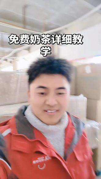 #千问 #千问点奶茶 白嫖奶茶第一步,下载千问App,第二步点击左上角瓜分30亿,第三步选择自己喜欢的奶茶,第四步等着收外卖就可以了,快来白嫖吧!