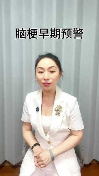 脑梗预警信号收好!护士提醒:出现这些症状一定要及时就医#脑梗 #脑梗塞前兆 #护士##健康科普 #上热门🔥