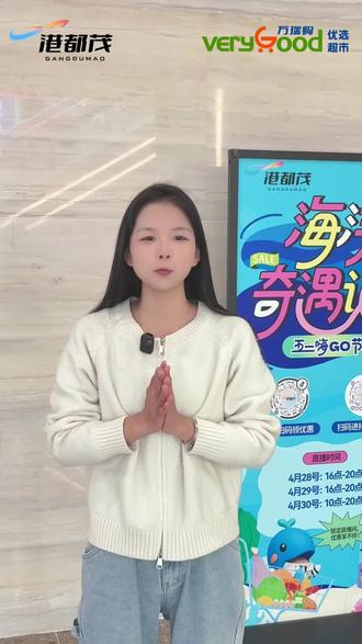 🐬 免费抢零食,手快全拿走!
🎯 玩投壶掷骰子,赢了还能加时抢!
🎬 晚上大草坪躺平看露天电影!
五一锁定港都茂!
#港都茂五一海底漫游