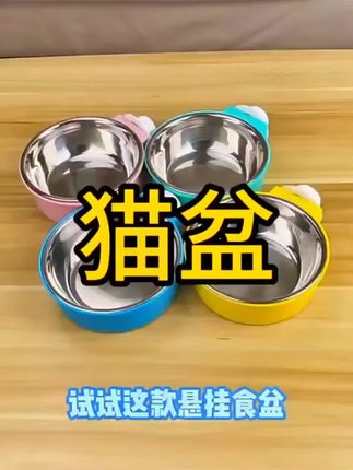 悬挂式不锈钢狗碗#萌宠好物#宠物用品#狗狗碗具#科学养宠