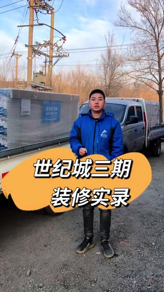 全球五百强 圣戈班值得信赖#装修 #同城装修的朋友看过来 #圣戈班石膏板