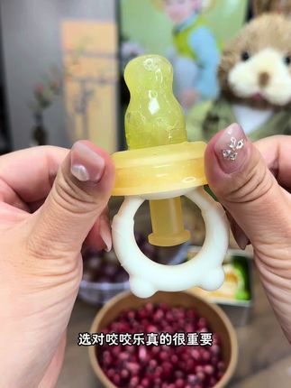 宝宝#咬咬袋 妈妈们看过来!这种全身软硅胶的真的很好用!既是牙胶又是咬咬袋。就这一个能用很久,快给你家爱吃水果的宝宝安排上吧#母婴好物 #咬咬乐 #婴幼儿水果咬咬乐 #咬咬袋吃水果很方便