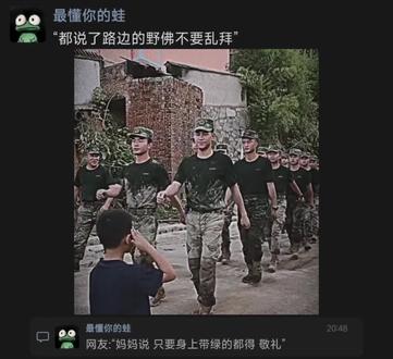 “都说了路边的野佛不要乱拜”