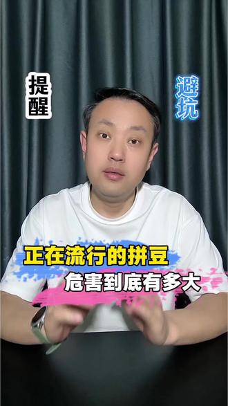 你知道吗?现在很火的拼豆,味道到底有多大?
#拼豆#益智玩具#危害#避坑指南