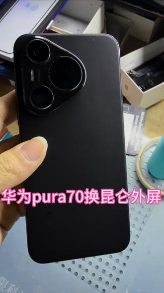 华为pura70换昆仑外屏,昆仑玻璃,华为p70换昆仑玻璃,华为手机外屏维修,#华为pura70 #昆仑玻璃 #修手机