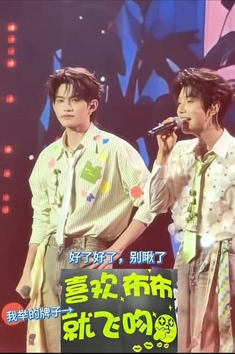 #我要上热门 哈哈…又是循环出不来的那种,小高的嘴角快压不住了呀😄😀(感谢现场姐妹分享)😄#郝熠然 #云旗
