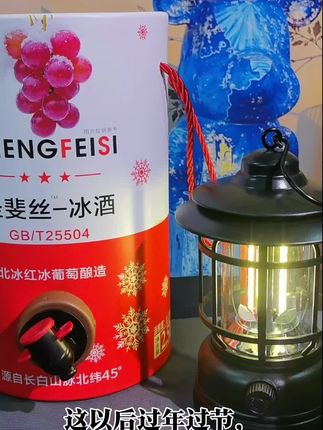 来之长白山冰葡萄酒 2.5 升大容量,喜欢赶紧下单吧!#冰葡萄酒推荐 #红酒 #好物推荐🔥 #强烈推荐