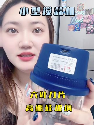 #搅蒜机 #高硼硅玻璃 #好物推荐🔥 #厨房好物 #料理机