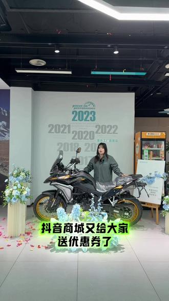 520抖音商城这一次的优惠券,加上凯越机车购车福利,再加上免息活动,简直太让人心动了!#凯越机车 #重庆凯越机车 #凯越625x #凯越机车购车狂欢节 #凯越九周年