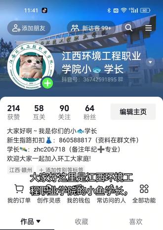 江环院准考证打印攻略来啦!#准考证打印#江西环境工程职业学院#江西单招#志愿填报冷知识