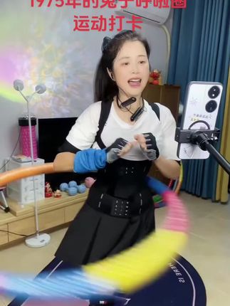 呼啦圈运动打卡,摇出小蛮腰来#居家锻炼身体