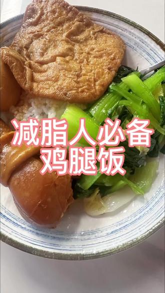 高考生免费领鸡腿饭了 #高考#2026高考 #高考生必看#高考福利 #鸡腿饭