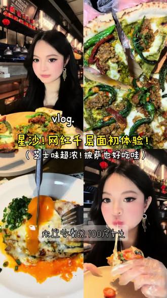 162 100斤女生不减肥吃饭日记#vlog#美食探店 #长沙美食#美食分享 #vlog美食记