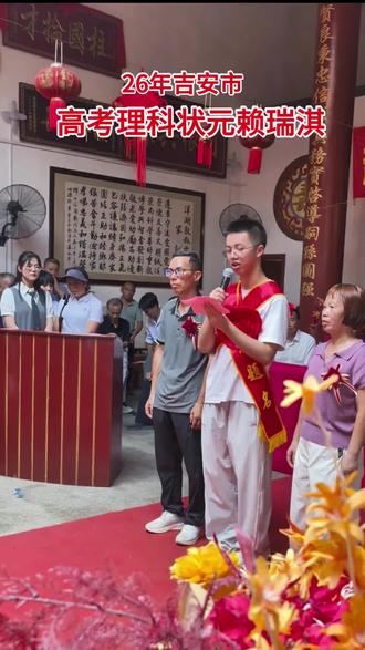 十载苦读在寒窗,一举成功题金榜。 #高考录取结果 #高考喜报 #高考状元 #江西高考