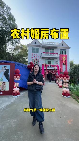 一镜到底,带你们欣赏一下农村自建房|婚房是如何布置的!#结婚婚房布置 #婚房布置#农村婚房布置 #衢州花店 #衢州娜些年花艺