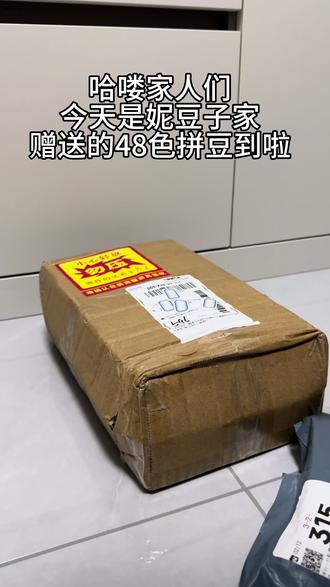 便宜好用的拼豆又被我找到啦@妮豆子 拼豆 #拼豆 #拼豆图纸 #拼豆豆 #拼豆教程 #妮豆子