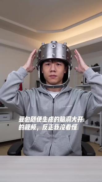 让豆包随便生成的脑洞大开的视频#随便玩玩