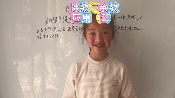 #小学数学应用题 #数学思维训练 #每日一题 #数学爱好 除数与余数应用(2)