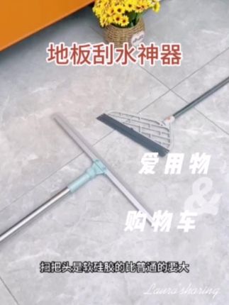 #创作灵感 地板刮水拖把#清洁神器 #地板刮水两用 #地板刮水神器 #地板刮水两用