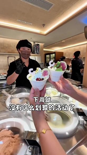 霸王茶姬geelate成都新店开业活动这么划算,买到就赚到吧 #霸王茶姬geelato #现作冰淇淋 #手工现制冰淇淋 #现做现吃冰淇淋 #现做gelato