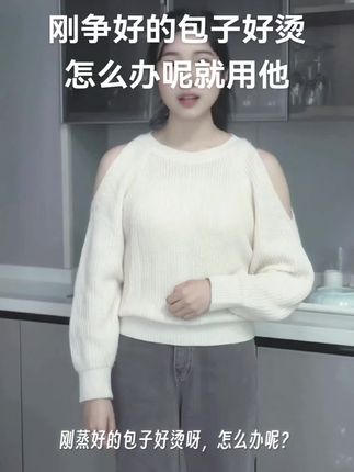 防烫特推養 这些烫得下不了手的地方就会用到它