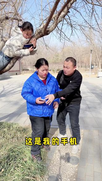 奇怪,我的手机呢?#开心夫妻吖
