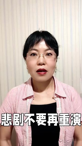 悲剧不要再重演 #艾粒 #老师 #教育#吴老师 #讲台
