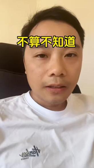 不算不知道,原来网贷利率这么高#网贷的危害 #网贷利率 #不要碰网贷