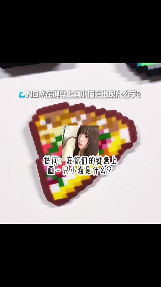 用键盘画小猫会打出什么字?#讯飞输入法 #键盘画小猫怎么玩 #光标搭子1