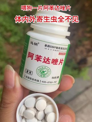 #猫狗驱虫