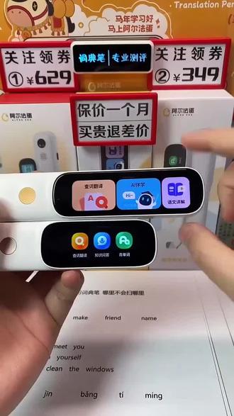 #阿尔法蛋词典笔 #英语 #点读笔 全科学习#学习机 离线翻译#扫读笔 翻译笔学生用品