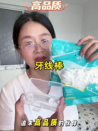 牙线棒 追求高品质的伙伴可以试试这款牙线棒#牙线棒 #牙线签 #牙线签独立包装 #牙线套装