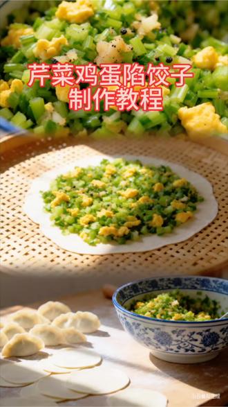 芹菜鸡蛋饺子永远的神!一口沦陷的鲜脆口感
鲜脆芹菜+嫩滑鸡蛋,神仙搭配的饺子馅!咬下去咯吱咯吱超爽口,鲜而不油,香而不重,专治没胃口,炫一盘都不够!
#神仙搭配#鲜脆爽口专治没胃口 #亲手制作美食 #晒出我的家乡菜 #亲手制作美食