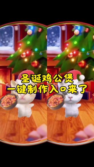 圣诞鸡公煲出自动摇了特效教程来了 圣诞鸡公煲特效教程 圣诞节鸡公煲特效 自动圣诞鸡公煲摇特效 圣诞节鸡公煲特效小猫 圣诞节鸡公煲特效在哪自动圣诞鸡公煲摇特效怎么拍 自动圣诞鸡公煲摇#圣诞鸡公煲出自动摇了#鸡公煲鸡公煲经过我的胃#圣诞鸡公煲#猫咪摇#剪映 圣诞小猫特效 鸡公煲鸡公煲经过我的胃原版 圣诞猫咪图片 自动摇小猫 圣诞节猫咪视频 鸡公煲鸡公煲经过我的胃原版 圣诞帽p图 圣诞鸡公堡出自功揺了猫猫揺特效 圣诞鸡公煲制作教程 圣诞鸡公煲经过我的胃原版