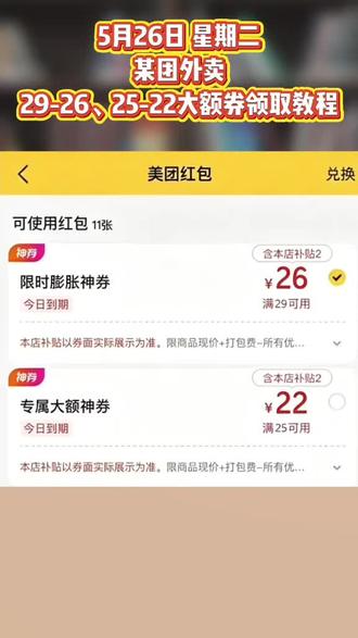 美团外卖领优惠券 💰caOWUxODQ2YzQ💰 ,5月26日美团神券节美团外卖优惠券领取入口来了,快叫上好闺蜜一起来领。#美团外卖优惠券 #美团外卖红包 #美团领外卖优惠券 #美团外卖优惠券领取入口 #外卖优惠券