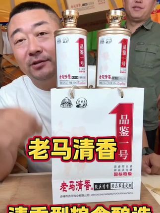 #清香型白酒 #白酒 #纯粮酿造 #送礼佳品 #中秋节 礼盒装,送亲朋好友,一箱4瓶🤩🤩🤩