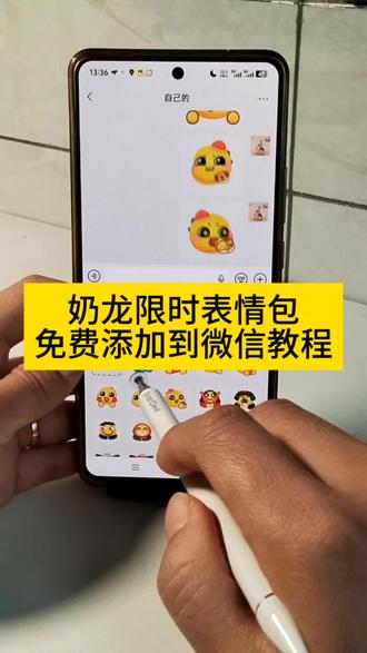 奶龙限时表情包免费获取入口 #奶龙限时表情 #奶龙限时表情包 #奶龙表情包 #奶龙限定表情包 #剪映 表情包添加到微信 奶龙表情包制作 抖音表情包添加到微信 抖音限时表情领取入口 抖音限时表情包领取入口 奶龙捧腹大笑表情包 抖音表情包怎么弄到微信里 奶龙点头表情包 抖音限时表情 抖音表情包 抖音表情 奶龙表情包合集 奶龙表情包甩舌头 视频制作表情包的教程 抖音表情包获取 奶龙表情包动态图gif 奶龙限时表情玩法 奶龙限时表情使用 奶龙限时表情更新 奶龙表情包跳舞 奶龙表情包评论区 奶龙表情包教程 奶龙表情包下载 奶龙表情 奶龙 奶龙捧腹大笑表情包微信 奶龙表情包文字版 怎么保存限时表情包