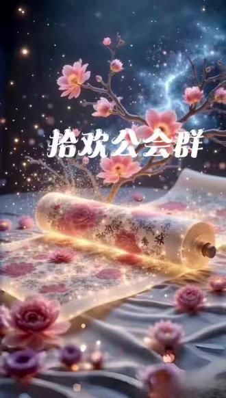 甲级公会长期招活跃的宝宝#我的花园世界小游戏