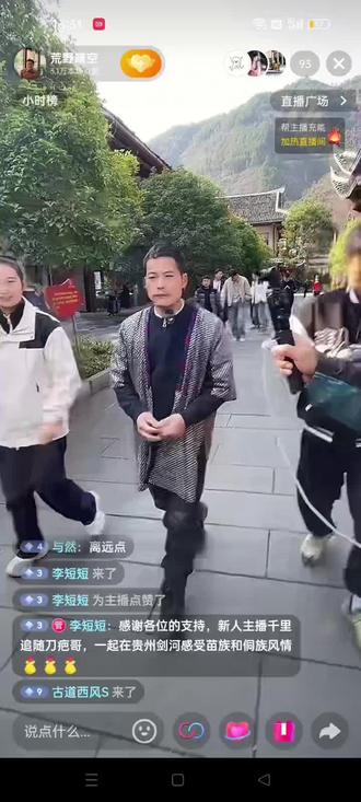 #文旅 #仰阿莎雕像 @荒野刀疤哥 @金角大王 哈哈 鼓起勇气给我直播间小姐姐把话给刀疤哥说出来了